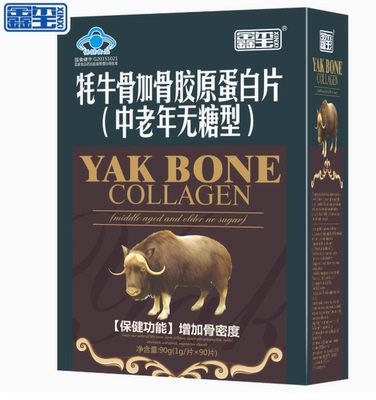 鑫玺 Speakin 牦牛骨加骨胶原蛋白片(中老年)90g(1g*90片)