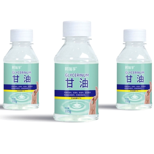 邦瑞孚纯甘油护肤保湿补水化妆脸部干燥润滑防干裂正品老牌甘油