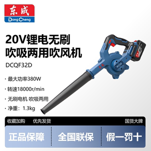 东成锂电充电式吹风机鼓风机大功率吹灰尘车载吹灰机家用除尘神器