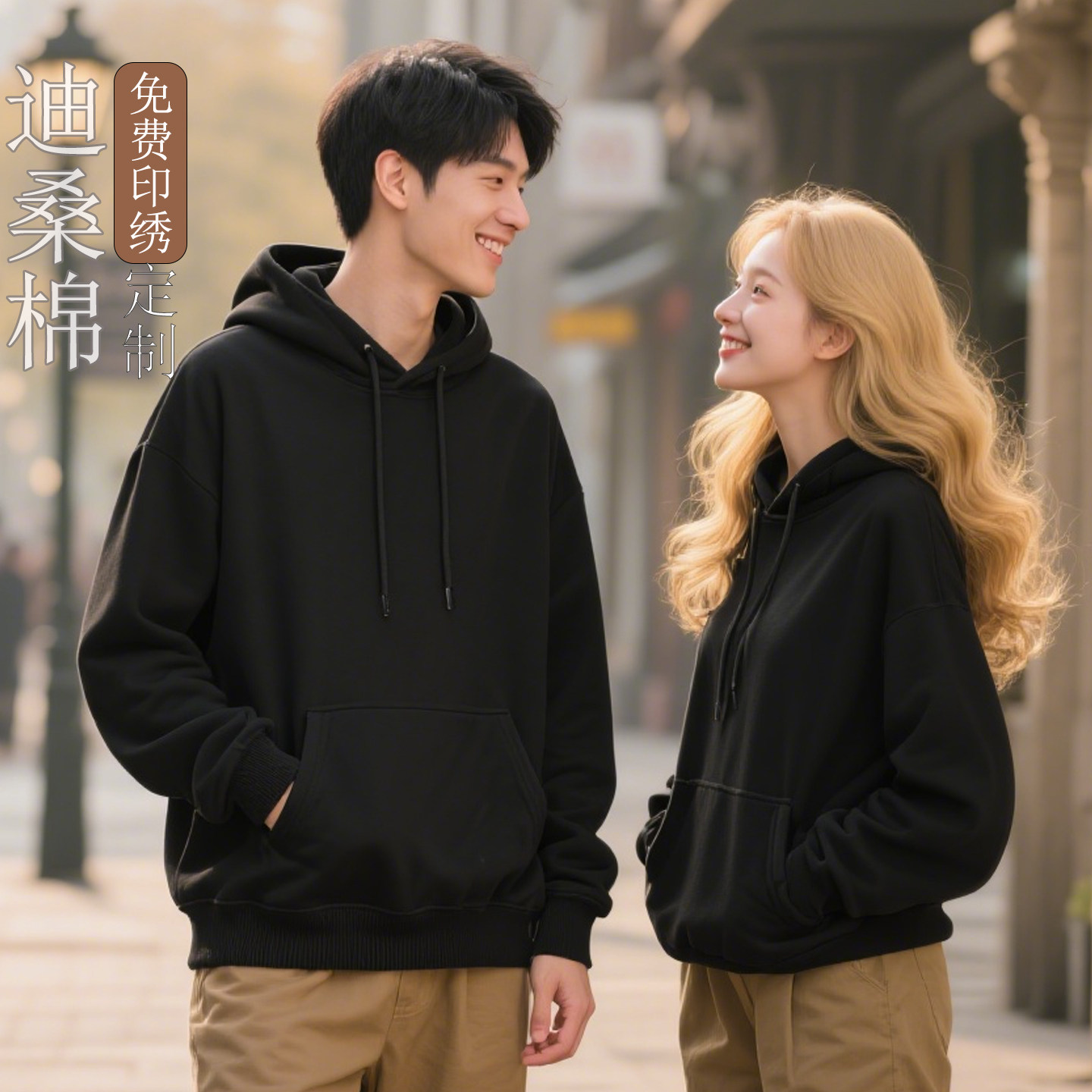 班服活动旅游团连帽卫衣工作服定制长袖工衣印字T恤绣印店名LOGO