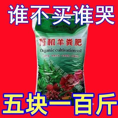 纯羊粪100斤干鸡粪40斤种蔬菜专用果树花卉通用发酵有机肥料一吨