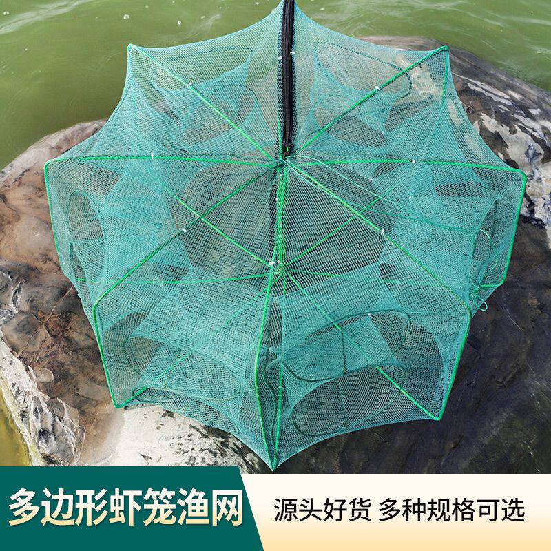 折叠渔扇形鱼虾笼蟹笼抓鱼抓黄鳝笼捕虾子