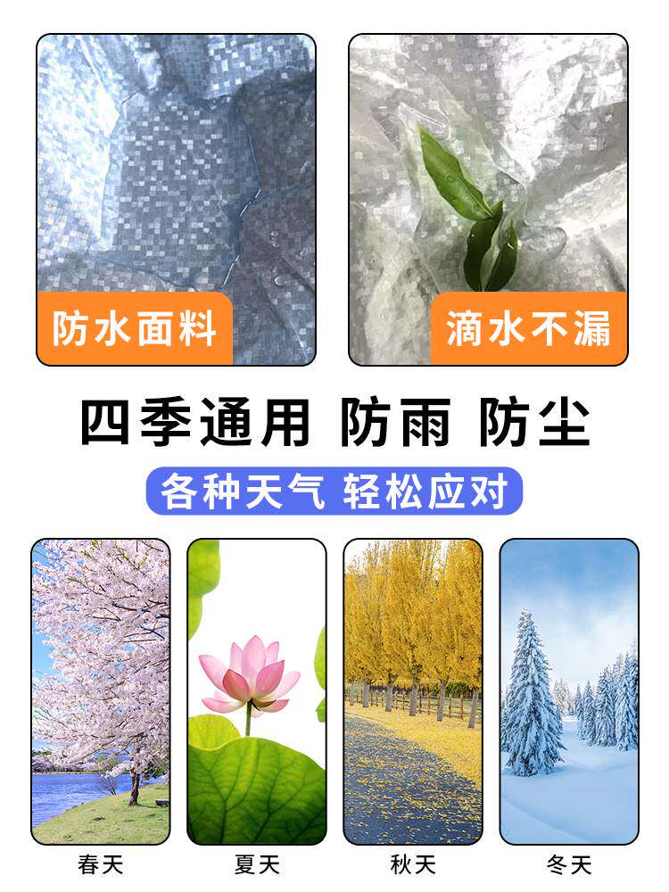 摩托车防晒防雨罩夏季电动车车衣电车雨衣电瓶车遮阳保护全罩防尘