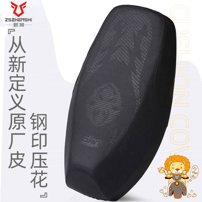 摩托车坐垫套防晒防雨电动车座套四季通用皮革防水罩雅迪艾玛座套