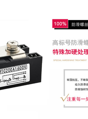 三松可控硅模块MTC160A1600V200A2000V1200V110A晶闸管高品质800V