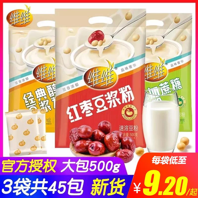 维维豆奶粉豆浆粉红枣味营养早餐无添加蔗糖冬季热饮休闲冲饮即食