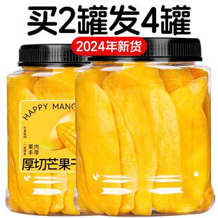 芒果干500g水果干蜜餞厚切果脯非泰國辦公室解饞網(wǎng)紅零食休閑食品