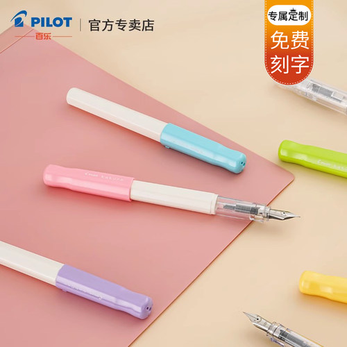 百乐笑脸笔KAKUNO钢笔