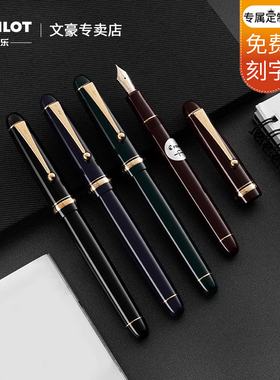 日本PILOT百乐74钢笔14K金尖 5号尖 Custom贵客系列 练字书法 送礼刻字定制