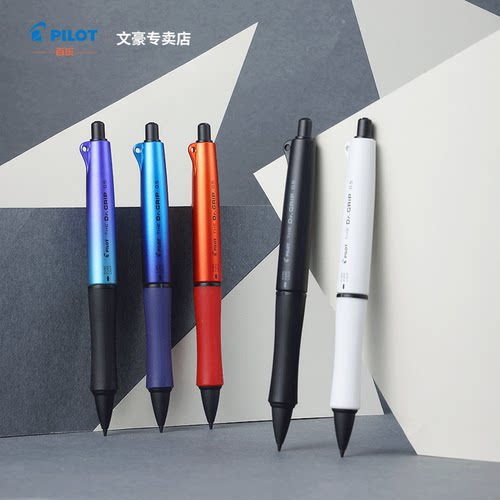 百乐减轻书写疲劳铅笔