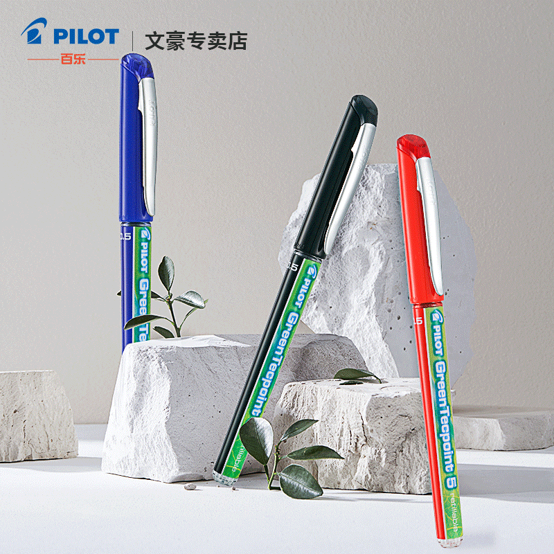 百乐走珠笔顺滑耐摔子弹头