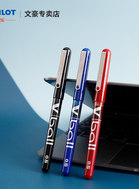 日本PILOT百乐威宝直液式水性笔走珠笔BL-VB5子弹头大容量黑红蓝学生用办公签字笔文具用品