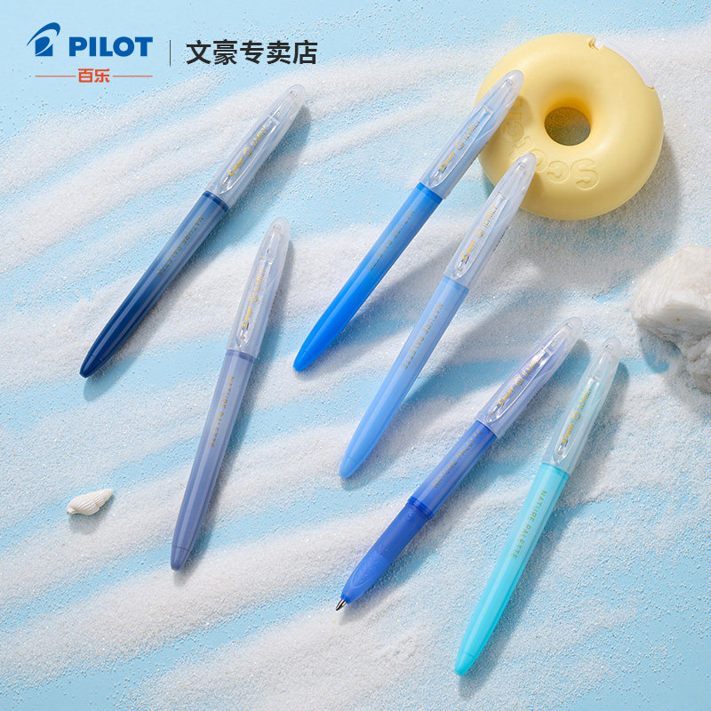 日本PILOT百乐限定中性笔ILMILY NATURE PALETTE自然蓝调ins风高颜值1.0mm学生书写手帐本