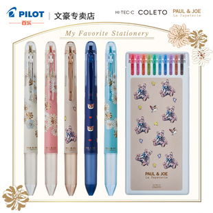 4色多功能笔COLETO Paul&Joe限定中性笔 日本PILOT百乐 咔啦头模块笔