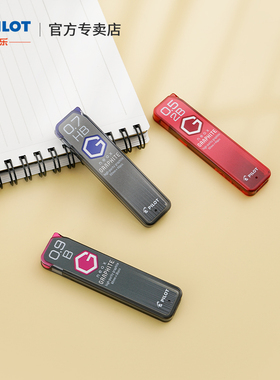 日本PILOT百乐neox铅芯自动铅笔笔芯高纯度石墨芯B/2B/HB/F/H笔芯HRF5G