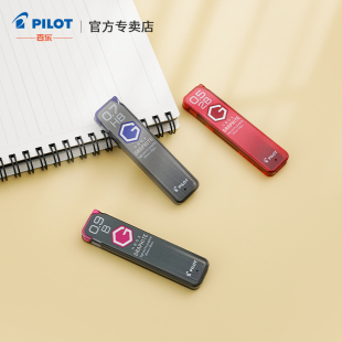 日本PILOT百乐neox铅芯自动铅笔笔芯高纯度石墨芯B H笔芯HRF5G