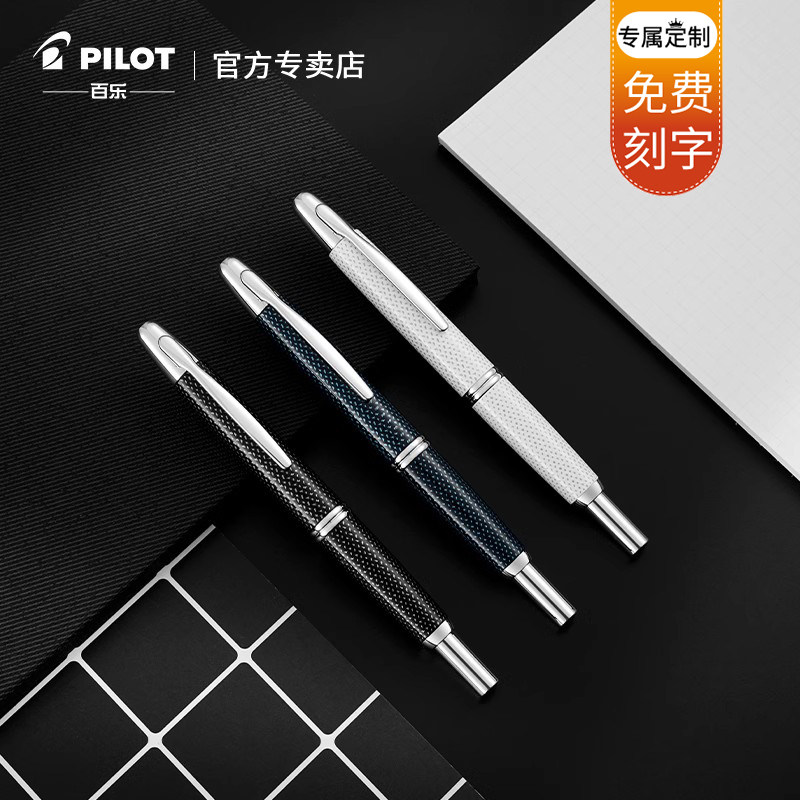 日本PILOT百乐Capless18K按动钢笔 金笔 金尖 黄铜笔杆
