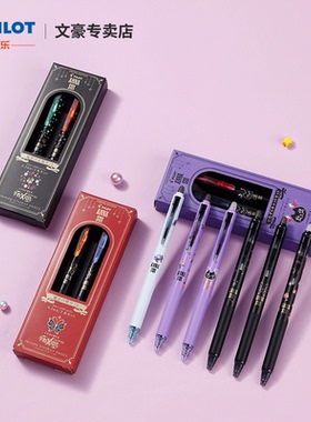 日本PILOT百乐安娜苏限定可擦笔中性笔ST摩磨擦限定anna sui黑笔0.5手账笔