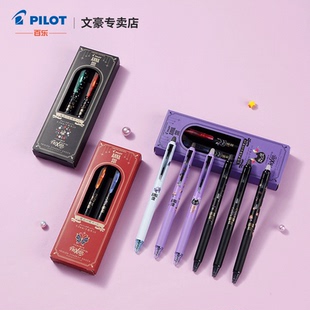 日本PILOT百乐安娜苏限定可擦笔中性笔ST摩磨擦限定anna sui黑笔0.5手账笔