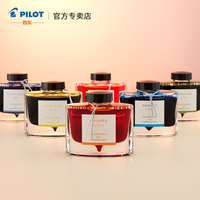 日本PILOT百乐INK50色彩墨水钢笔彩墨自然色系非碳素染料墨水50ml
