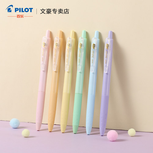 百乐巴胺色系果汁笔0.5mm