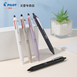日本PILOT百乐frixion摩磨擦三色多功能笔按动ST笔尖温控可擦写中性笔0.4商务高级感办公用
