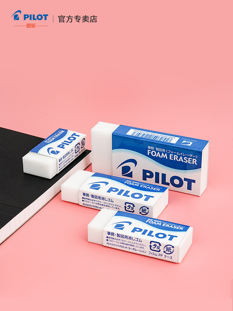 Japan PILOT/Baile Eraser пенопластовый ластик, новый ластик для карандашей, не оставляет следов, легко стирается и не оставляет следов, ER-FN для рисования учащихся начальной школы Изображение 1