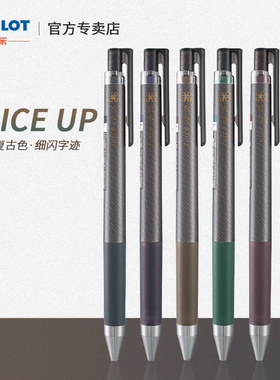 日本PILOT百乐JUICE UP格罗斯复古色 细闪字迹 升级ST笔头 啫喱墨液防水耐光 手账绘图0.4/0.5mm