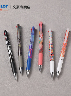 日本PILOT百乐 JUICE UP3×HERALBONY 限定三色中性笔0.4mm替芯三合一子弹头笔尖艺术高级感进口文具