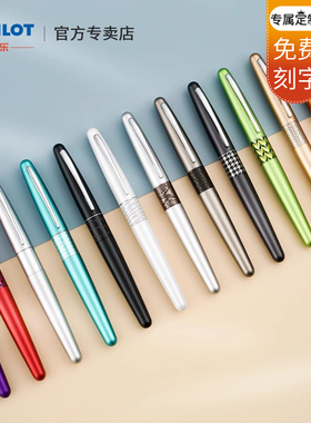 【生日礼物】日本PILOT百乐88G钢笔黄铜笔杆FP-MR1 学生练字 商务送礼 成人钢笔 签字 刻字
