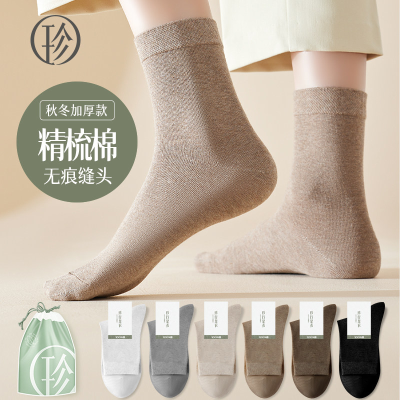 袜子女秋冬季中筒袜长袜棉袜月子袜秋冬款黑白运动长筒女士袜子