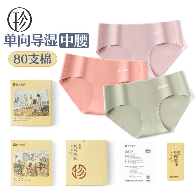 女士内裤中腰收腹纯棉抗菌全棉四季款无痕少女性感短裤