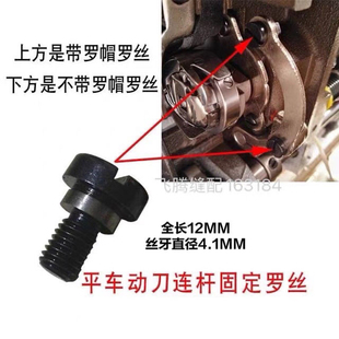 电脑平车自动剪线刀架连杆螺丝螺母动刀轴罗丝罗母工业缝纫机配件
