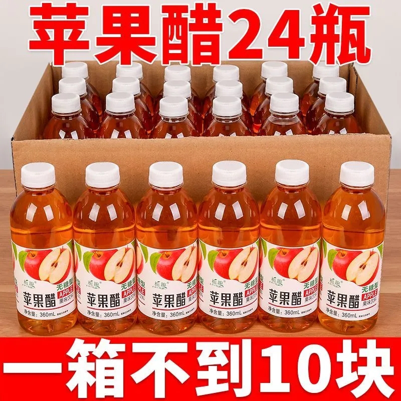 整箱活动价苹果醋360ml/瓶装0脂解腻清爽浓缩苹果汁无糖饮料一整 咖啡/麦片/冲饮 果醋饮料 原图主图