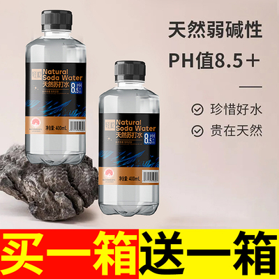 轻屹苏打水400ML天然弱碱性