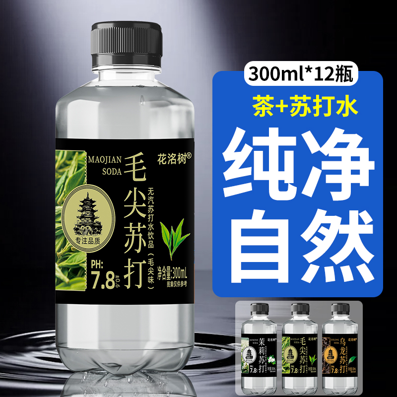 苏打水茶饮大瓶装茉莉花乌龙茶