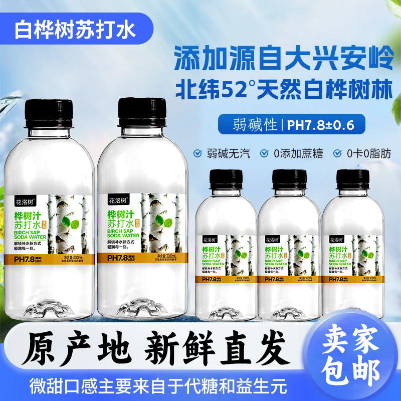 活动促销茉莉花乌龙茶饮品瓶装茶苏打水饮料饮用水无汽批发一整箱