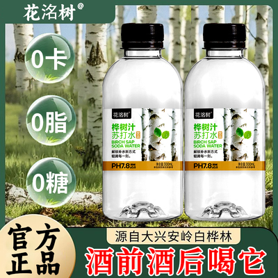 苏打水茶饮大瓶装茉莉花乌龙茶
