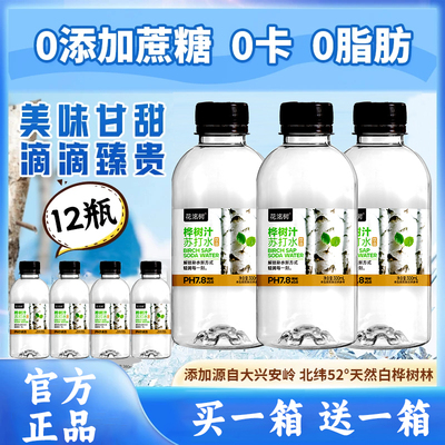 苏打水茶饮大瓶装茉莉花乌龙茶