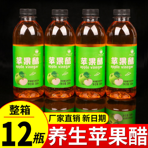 苹果醋360ml网红苹果汁发酵饮品