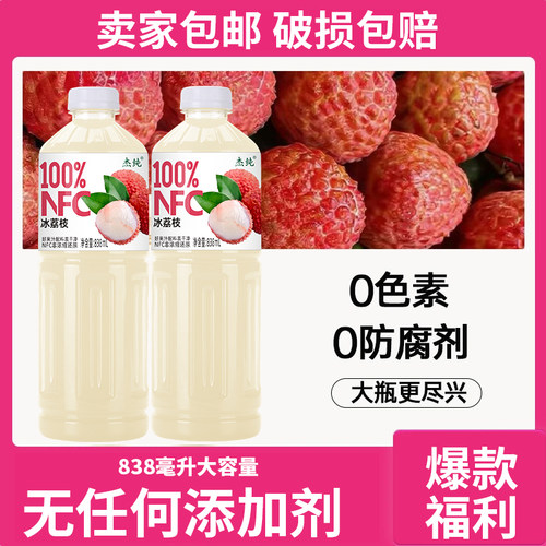 荔枝汁大瓶0防腐剂0色素0色素