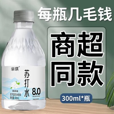 无气苏打水便携家用弱碱饮用水
