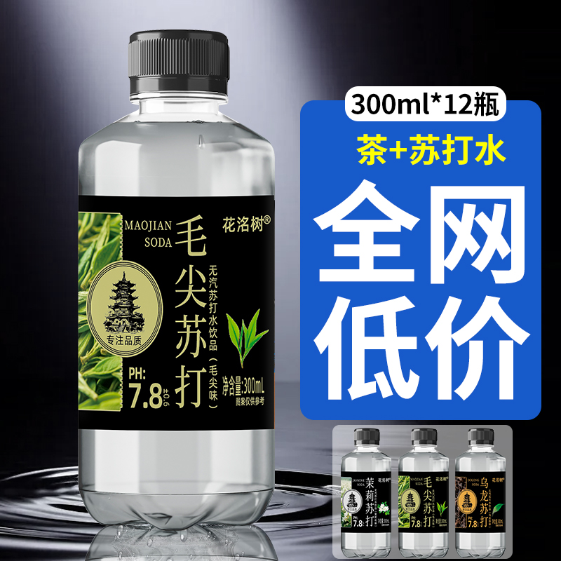 爆款促销茉莉花乌龙茶饮品瓶装茶苏打水饮料饮用水无汽批发一整箱