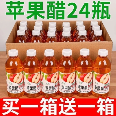 苹果醋360ml原浆苹果汁无糖果醋