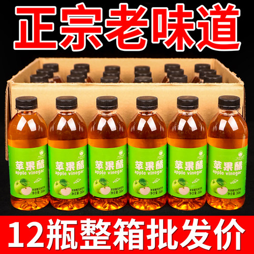 苹果醋360ml厂家直销开胃解腻
