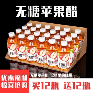 小瓶装 苹果醋300ml 0脂0卡正宗网红酸甜原浆果醋清仓 热卖 夏季