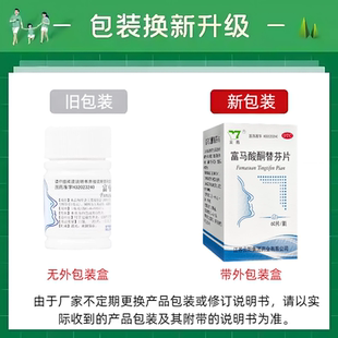 正品云药 富马酸酮替芬片 60片成人儿童过敏性鼻炎药支气管哮喘药