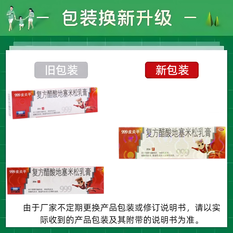 运动员慎用】999皮炎平复方醋酸地塞米松乳膏20g三九皮炎湿疹药膏,OTC药品/国际医药,抗菌消炎,淘宝优惠券,粉丝福利购,淘宝优惠卷