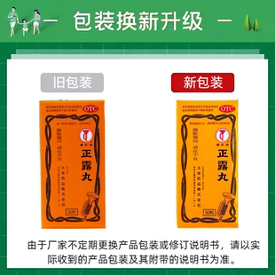 正品喇叭牌正露丸喇叭丸50粒 大人小孩水土不服呕吐腹泻胃药非100