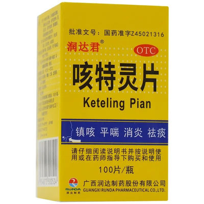 【润达君】咳特灵片180mg0.7mg*100片/盒咳喘消炎祛痰咳嗽感冒咳嗽